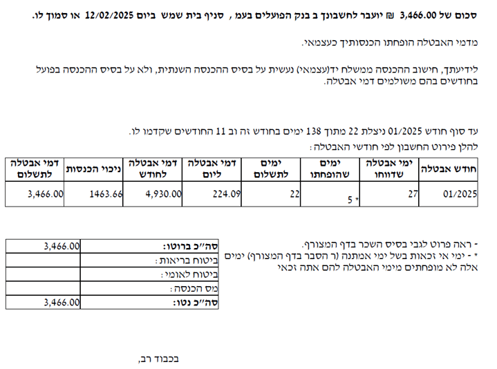 צילום מסך 2025-02-11 072458