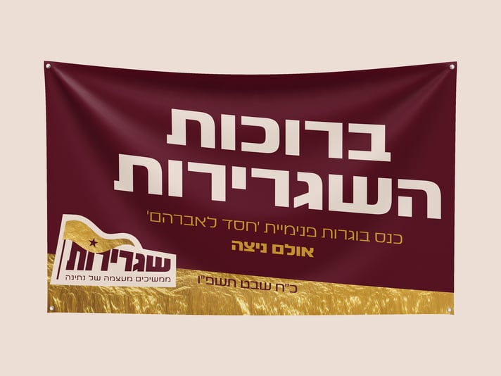 שלט לוגו copy