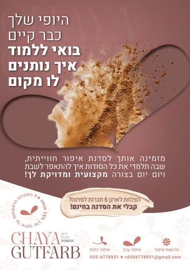 מודעה חיה