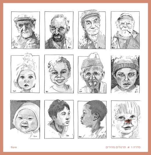 סדרת תרגול #1 Sara Froylich