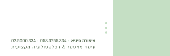 ציפורה