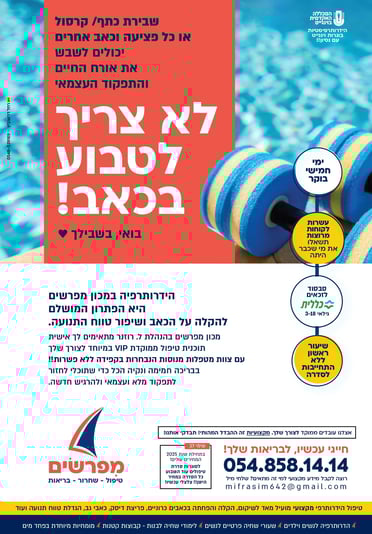 רחל דרשוביץץ