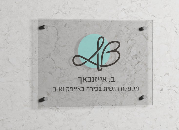 בלימי אייזנבך