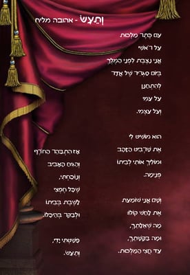 u05d5u05b0u05eau05b5u05e2u05b8u05e9u05c2 - u05d0u05d4u05d5u05d1u05d4 u05deu05dcu05d9u05d7