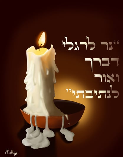 נר לרגלי copy