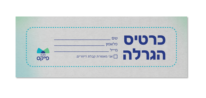 צילום מסך 2026-08-23 112302