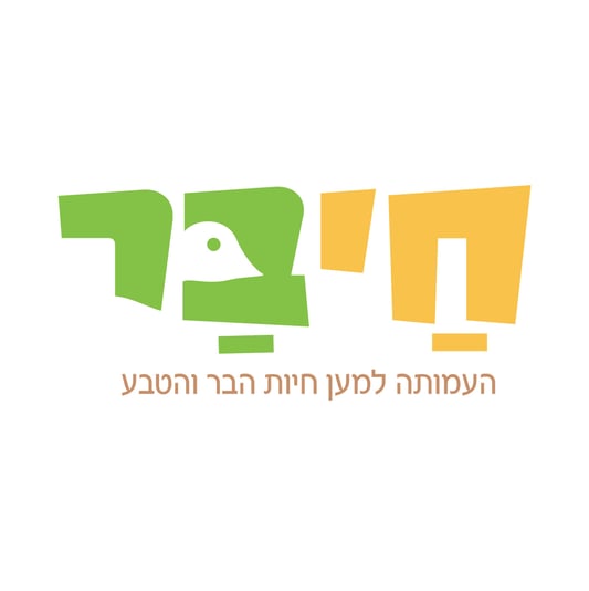 חי בר