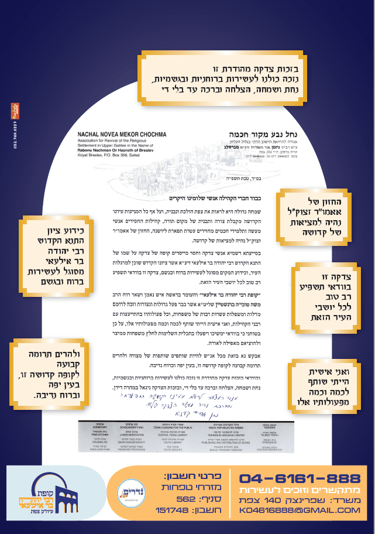 מודעה 1