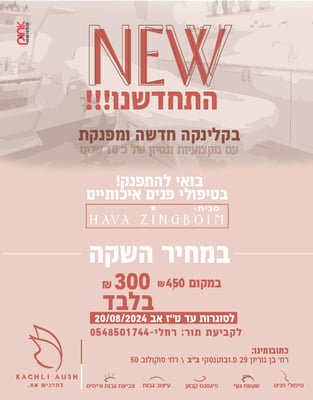 מודעה לעיתון-02