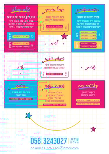 מודעה קפיצים-02