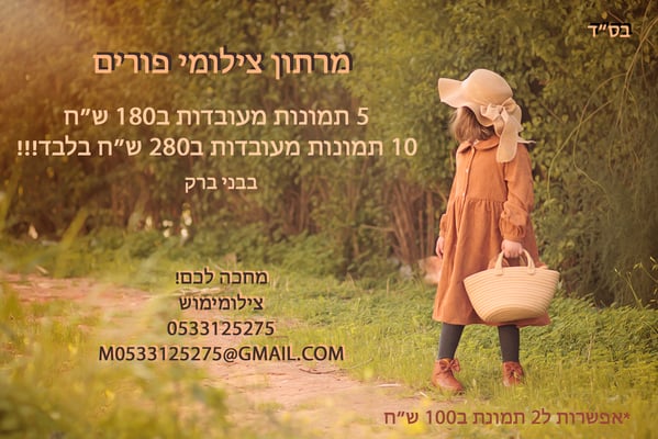 מרתון פורים תשפ''ד