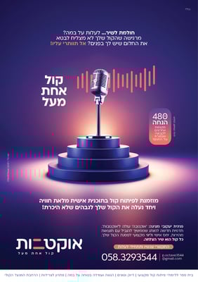 תעלי לרמה מעל3