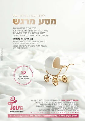 מודעה