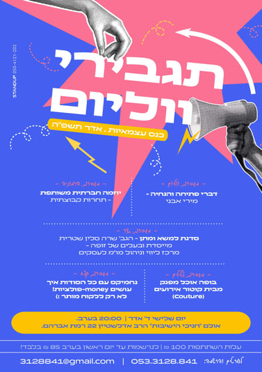 מודעה סופית 3