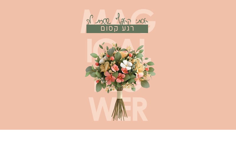שוזרת לך