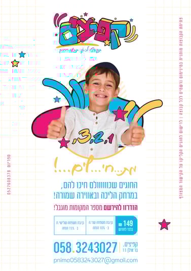 מודעה קפיצים-01