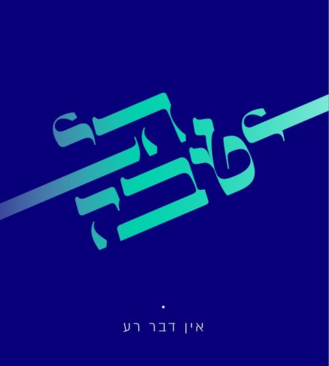 צילום מסך 2023-11-02 195114