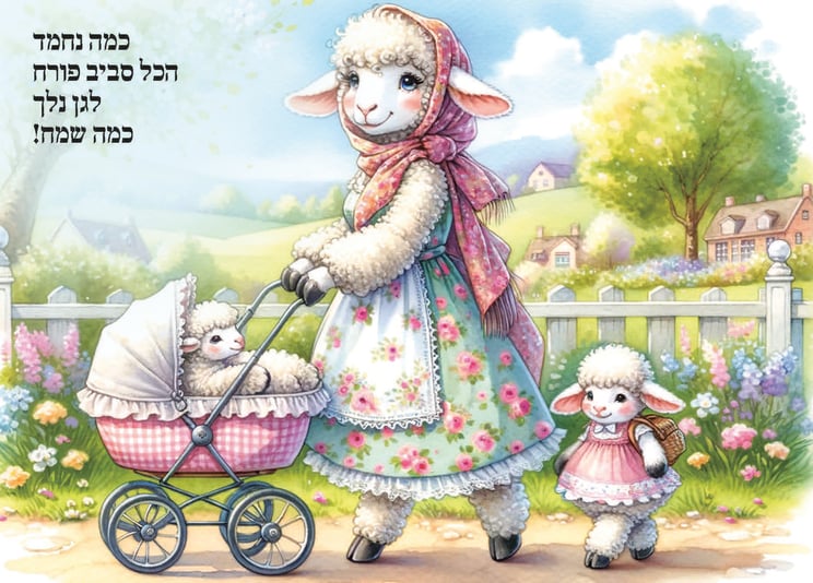 אידישע מאמע (2)_Page_3