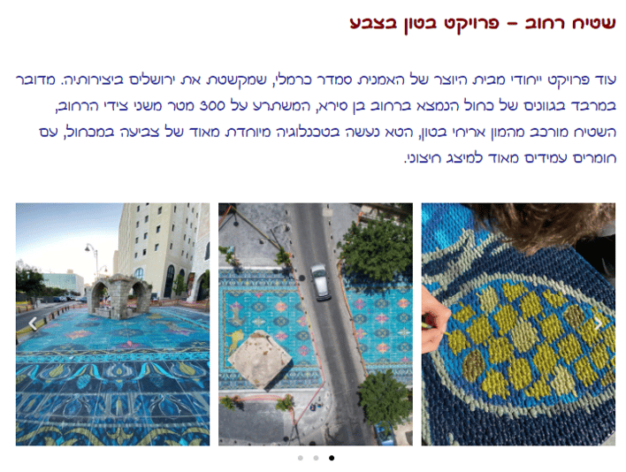 שטיח רחוב