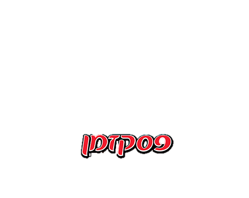 פסקזמן