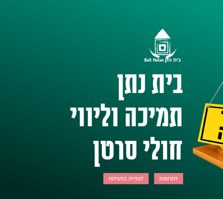 צילום מסך 2021-11-08 183524