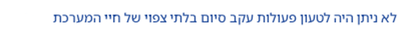 צילום מסך 2025-05-29 115454