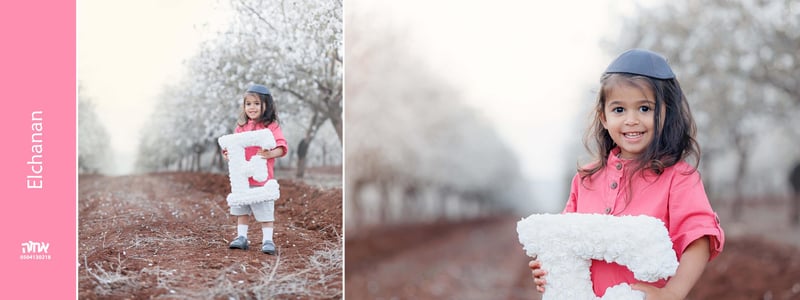 אחוה0504130218אלחנן8