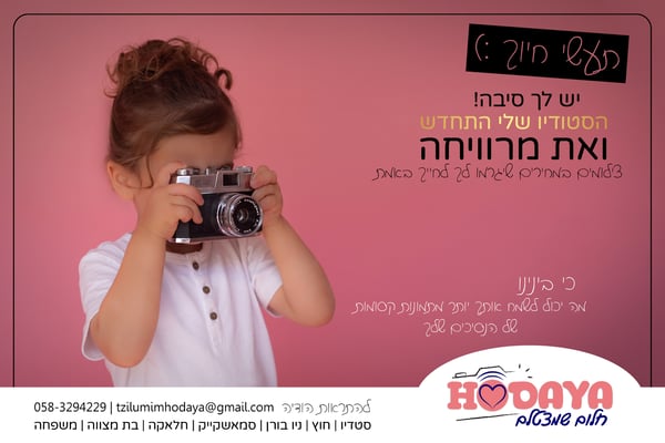 מודעה 3.