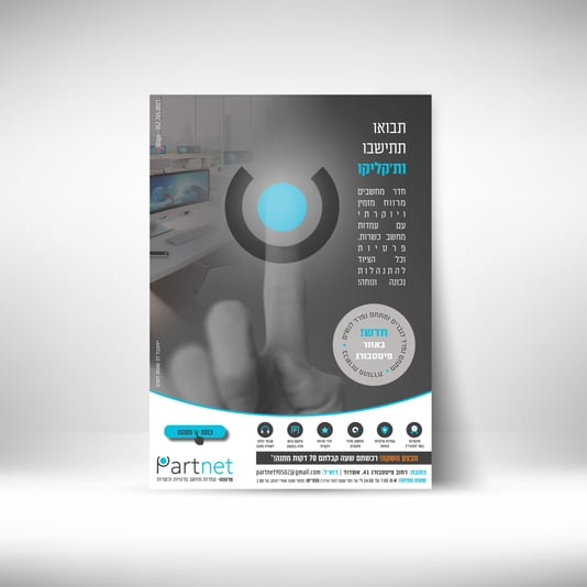 סופי מודעה מוקאפ