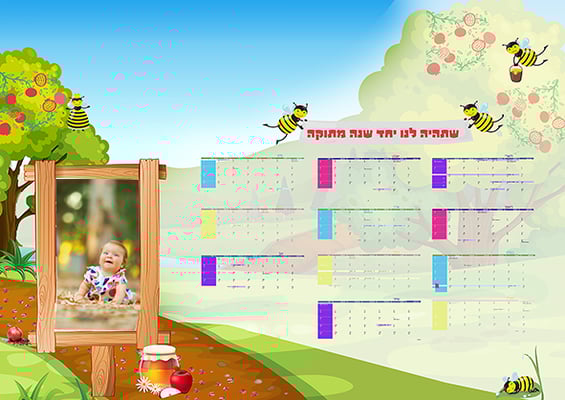 לוח שנה מוכן צבעוני מוקטן למייל copy 2