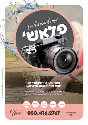 פרסום חאלקה copy