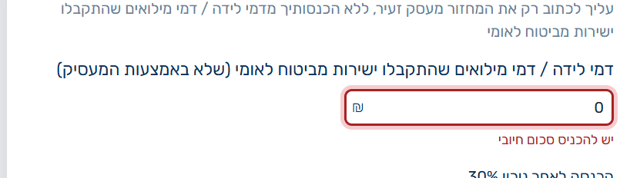 צילום מסך 2026-05-28 121401