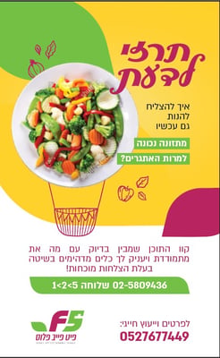 צילום מסך 2022-10-20 133112