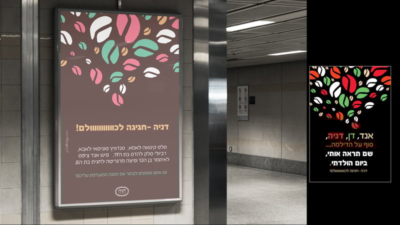 תיק עבודות גרפיקה מיתוג ופרסום58