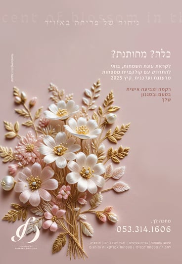 מודעה_קראט
