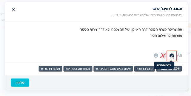 2026-05-19 08_45_19-‫דיונים - צילום מקצועי _