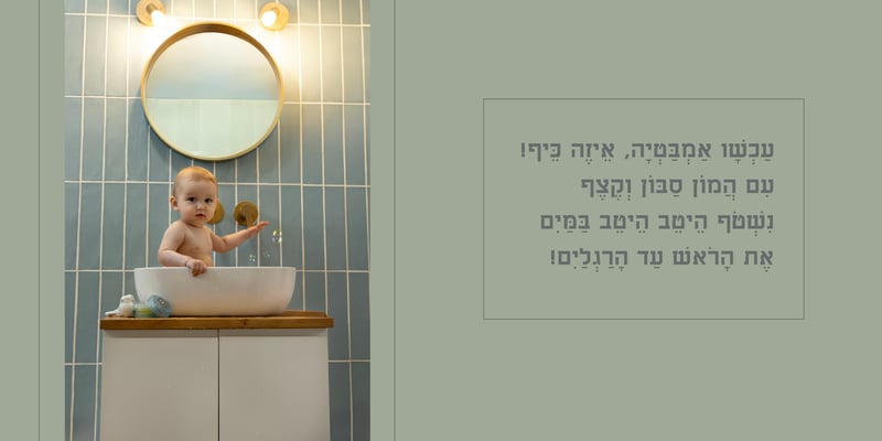 ידידיה צילום יפי הורביץ (8)