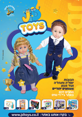 חגי סבג מודעה איכות נמוכה