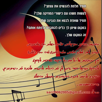 הזדמנות שאי אפשר לפספס.....