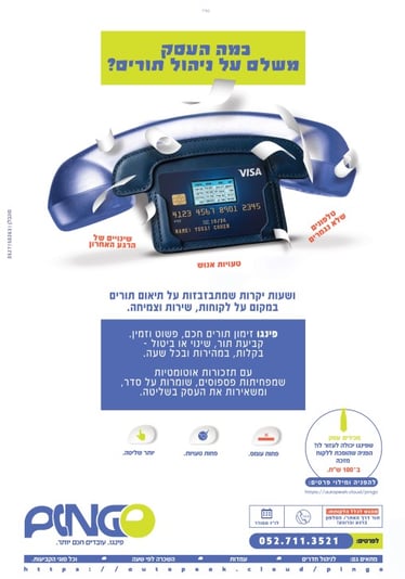 צילום מסך 2026-03-25 133935