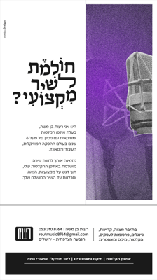 צילום מסך 2024-06-13 123355