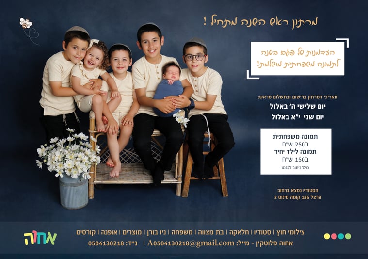 ידיעון חצי עמוד.jpgחצי עמוד