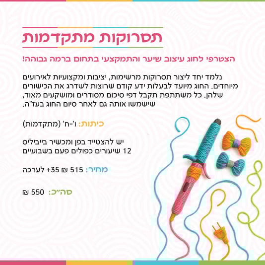 פרוספקט חוגים9