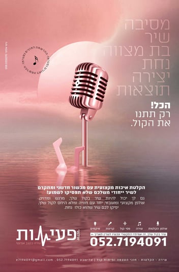 מידע לכל הקלטות עמוד