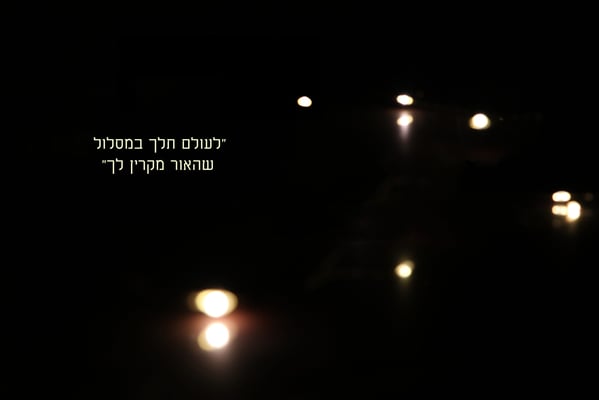 מסלול