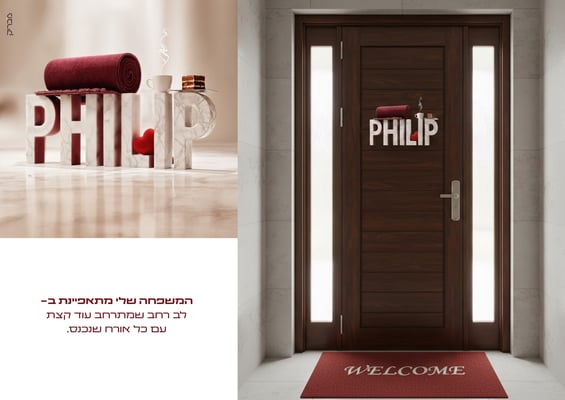 המשפחה שלי מתאפיינת ב...