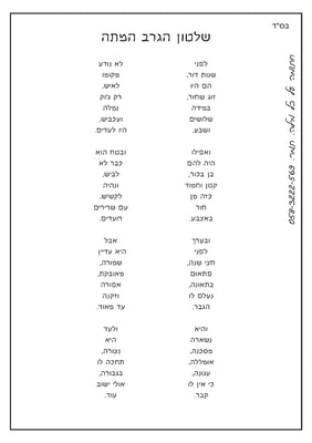 שלטון הגרב המתה