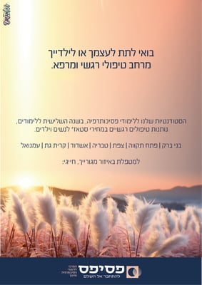 מודעה פסיפס [Recovered]