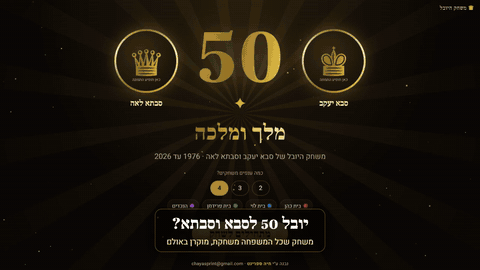 סרטון-מלך-ומלכה