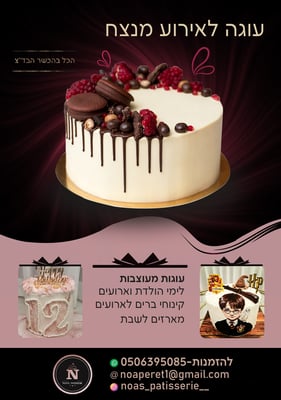 מודעה 2